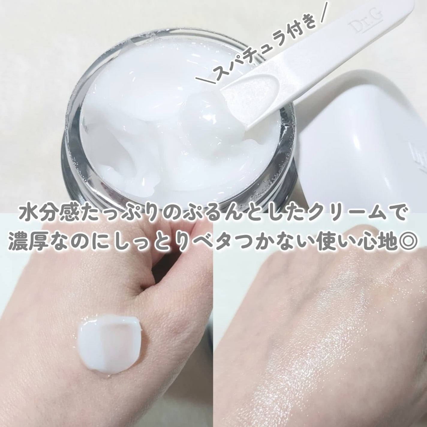 レッドブレミッシュ クリアモイスチャークリーム/Dr.G/フェイスクリームを使ったクチコミ(3枚目)