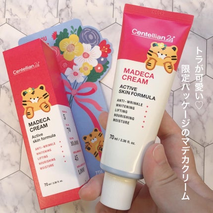 マデカクリーム アクティブ スキン フォーミュラ/センテリアン24/フェイスクリームを使ったクチコミ(1枚目)