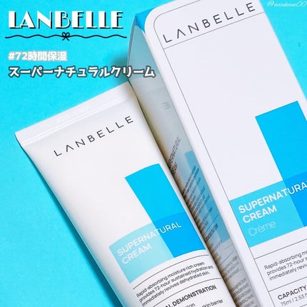 スーパーナチュラルクリーム/LANBELLE/フェイスクリームを使ったクチコミ(2枚目)