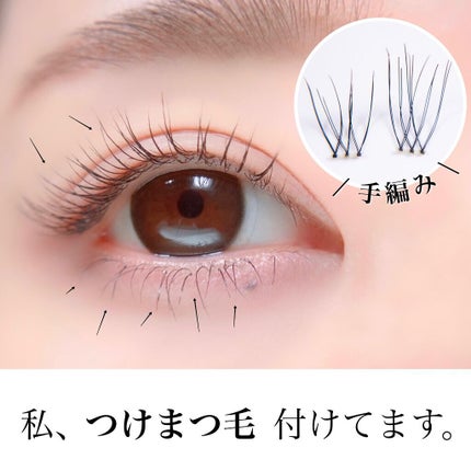 ハッピーリム アイラッシュ インディビジュアル/THE TOOL LAB/つけまつげを使ったクチコミ(1枚目)