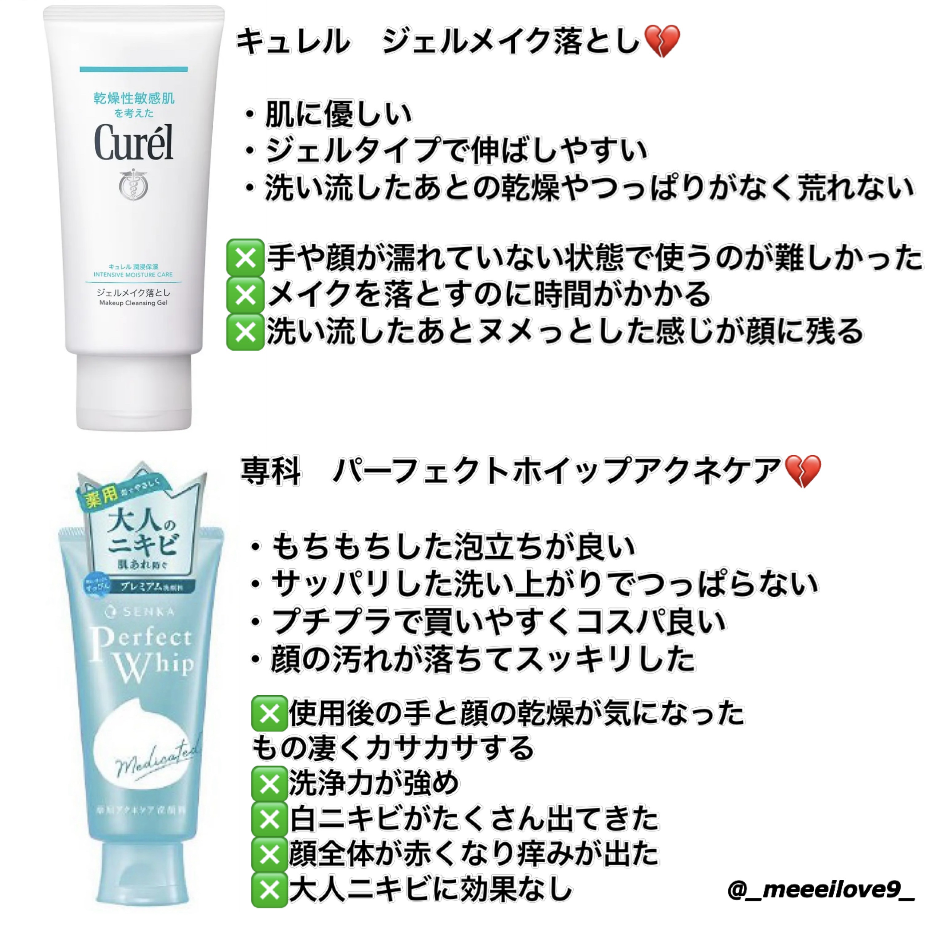 ジェルメイク落とし/キュレル/クレンジングジェルを使ったクチコミ（2枚目）