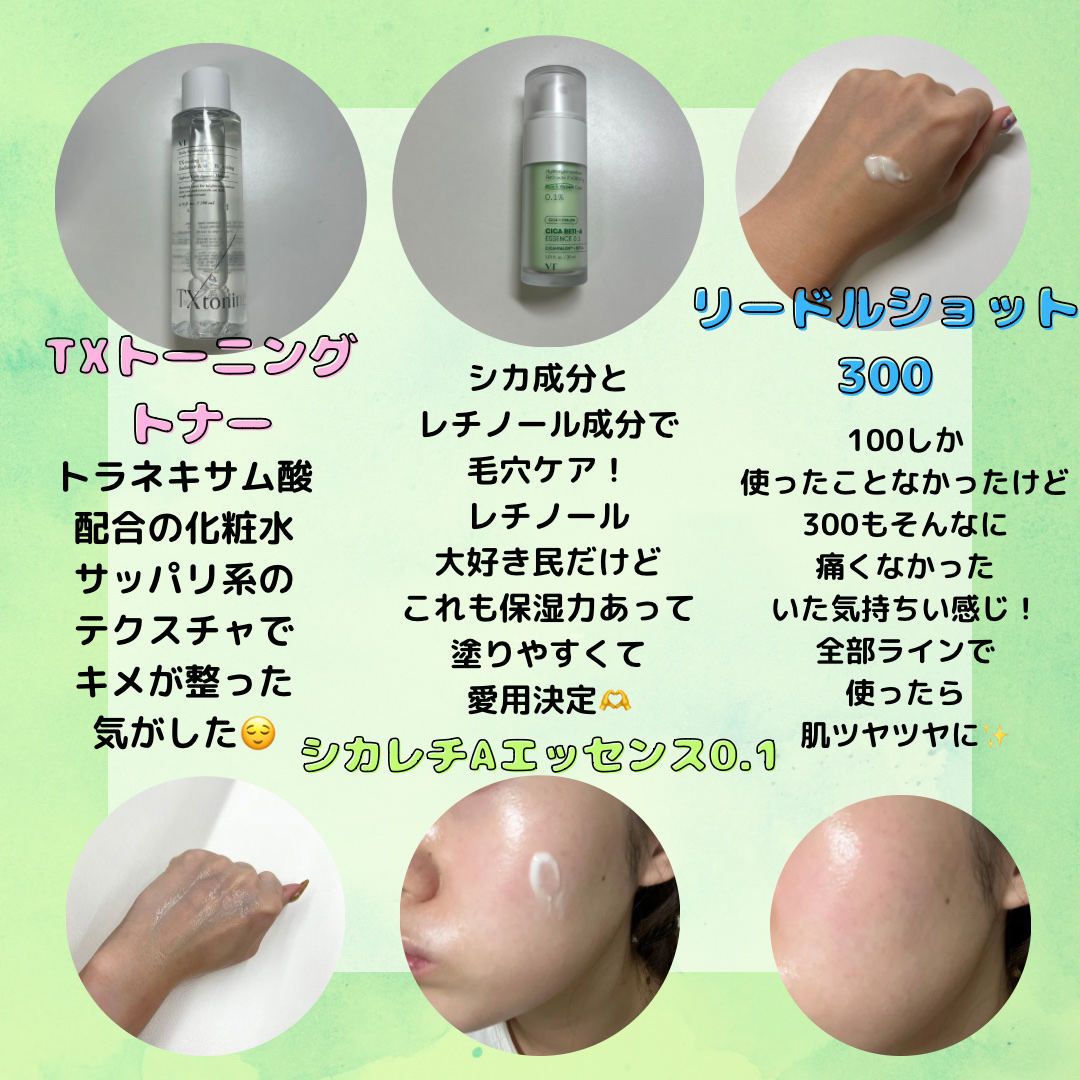 シカレチA エッセンス0.1/VT/美容液を使ったクチコミ（2枚目）