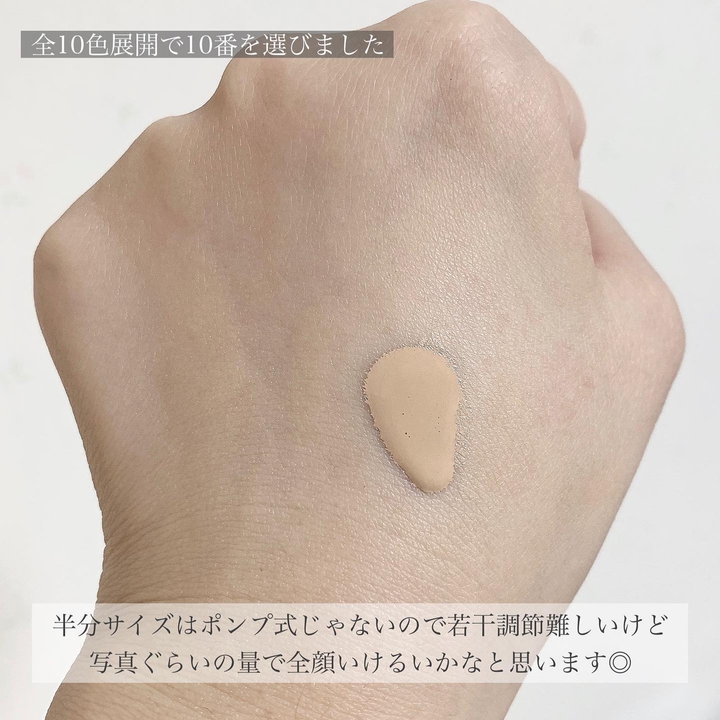 ロングラスティング リキッドファンデーション/Amplitude/リキッドファンデーションを使ったクチコミ(4枚目)