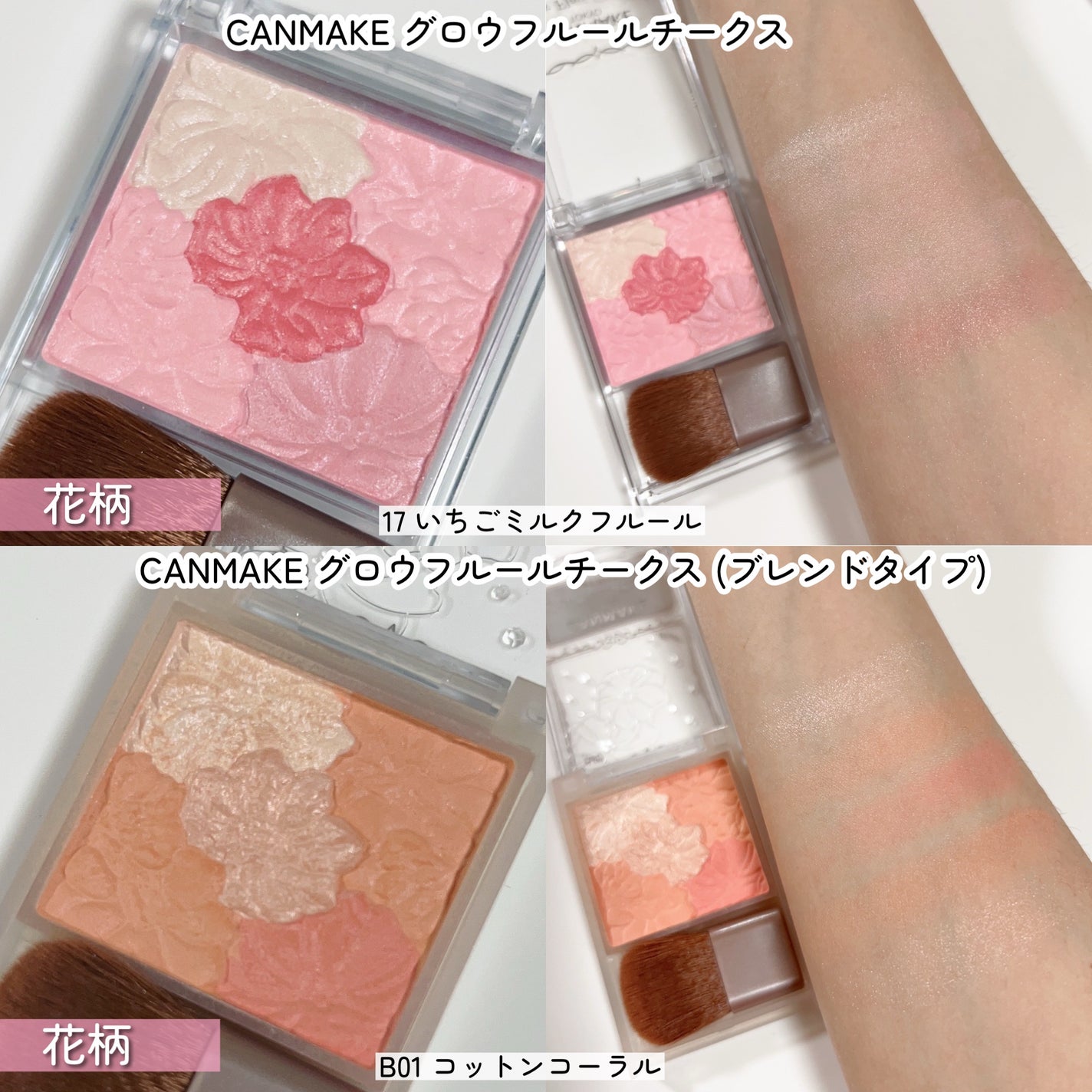 グロウフルールチークス/キャンメイク/パウダーチークを使ったクチコミ(7枚目)