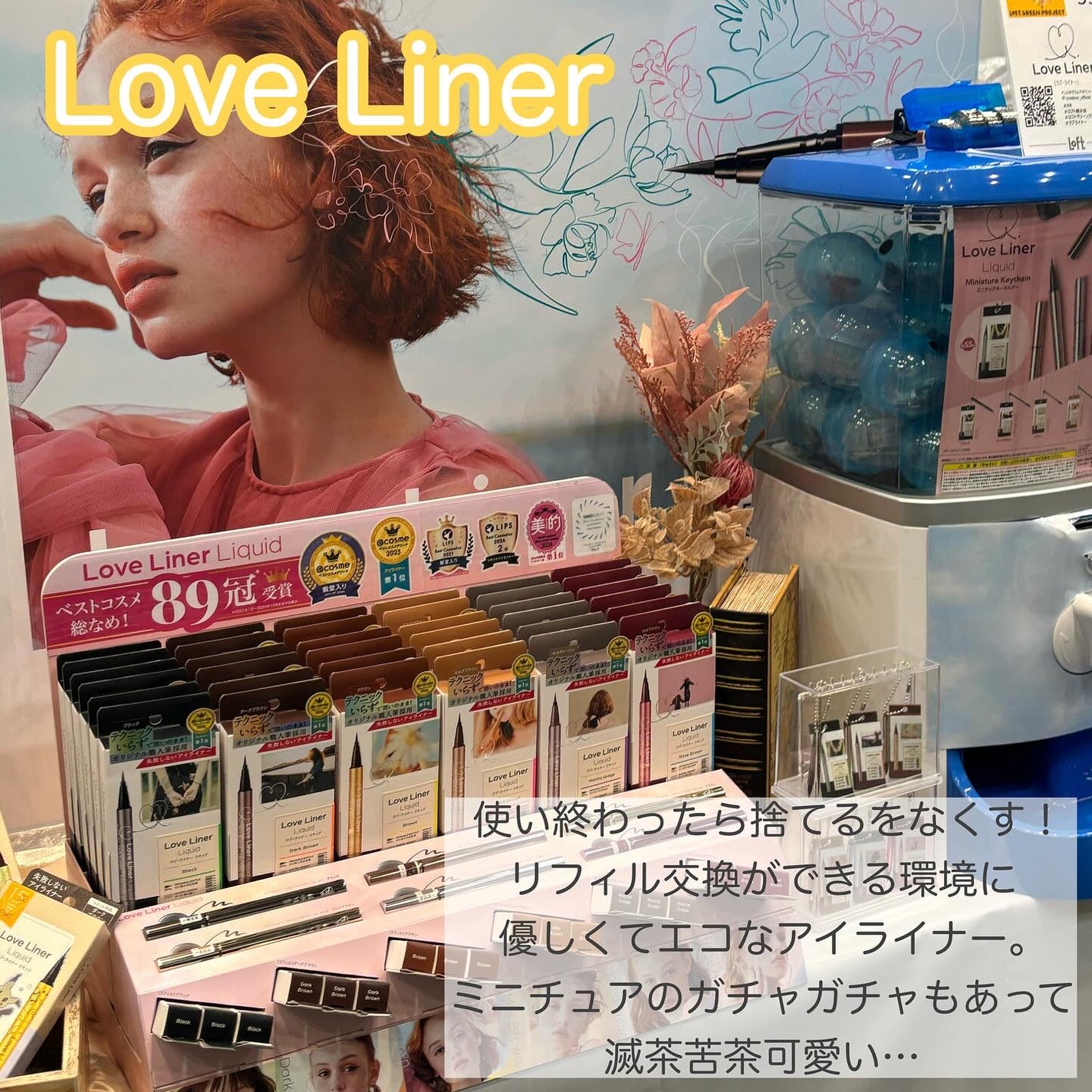 リキッドアイライナーR4/ラブ・ライナー/リキッドアイライナーを使ったクチコミ(2枚目)