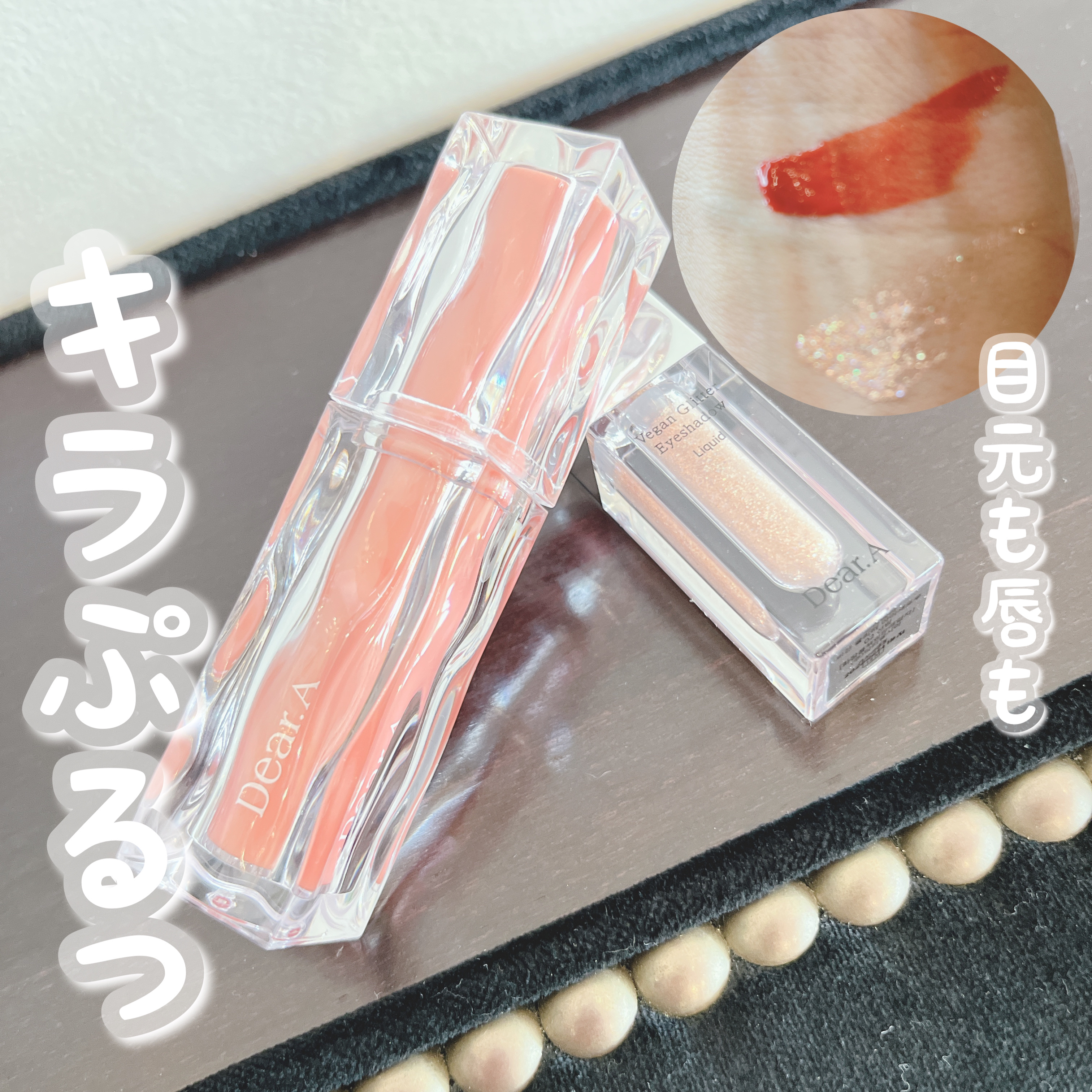ハイドロデュイティント/Dear.A/リップティントを使ったクチコミ（1枚目）