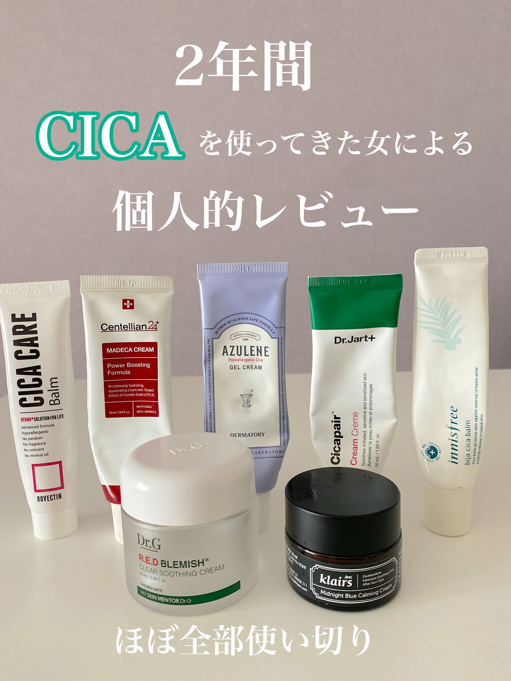 ビジャ シカバーム EX/innisfree/フェイスバームを使ったクチコミ（1枚目）