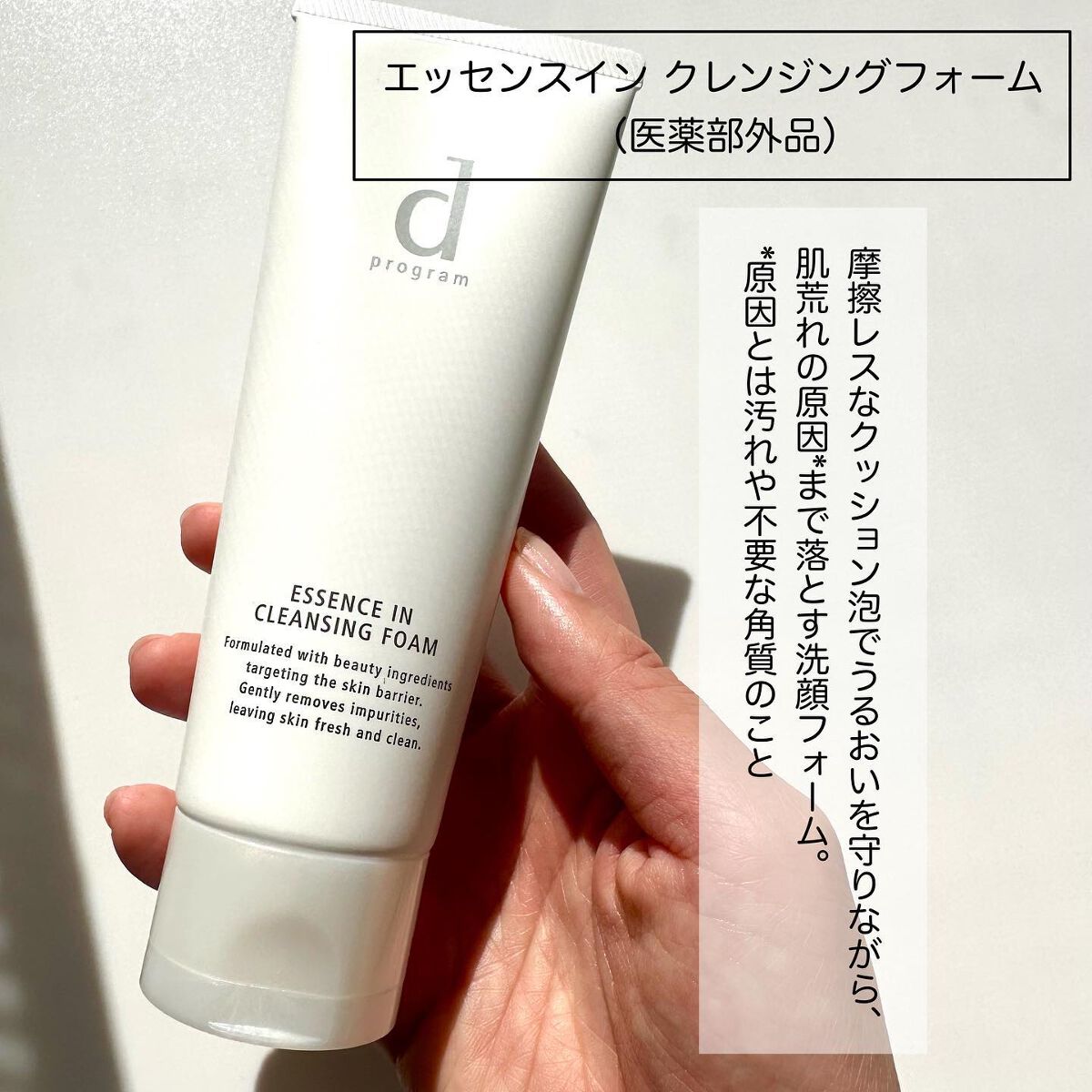 アレルバリア ミスト/d プログラム/ミスト状化粧水を使ったクチコミ(4枚目)