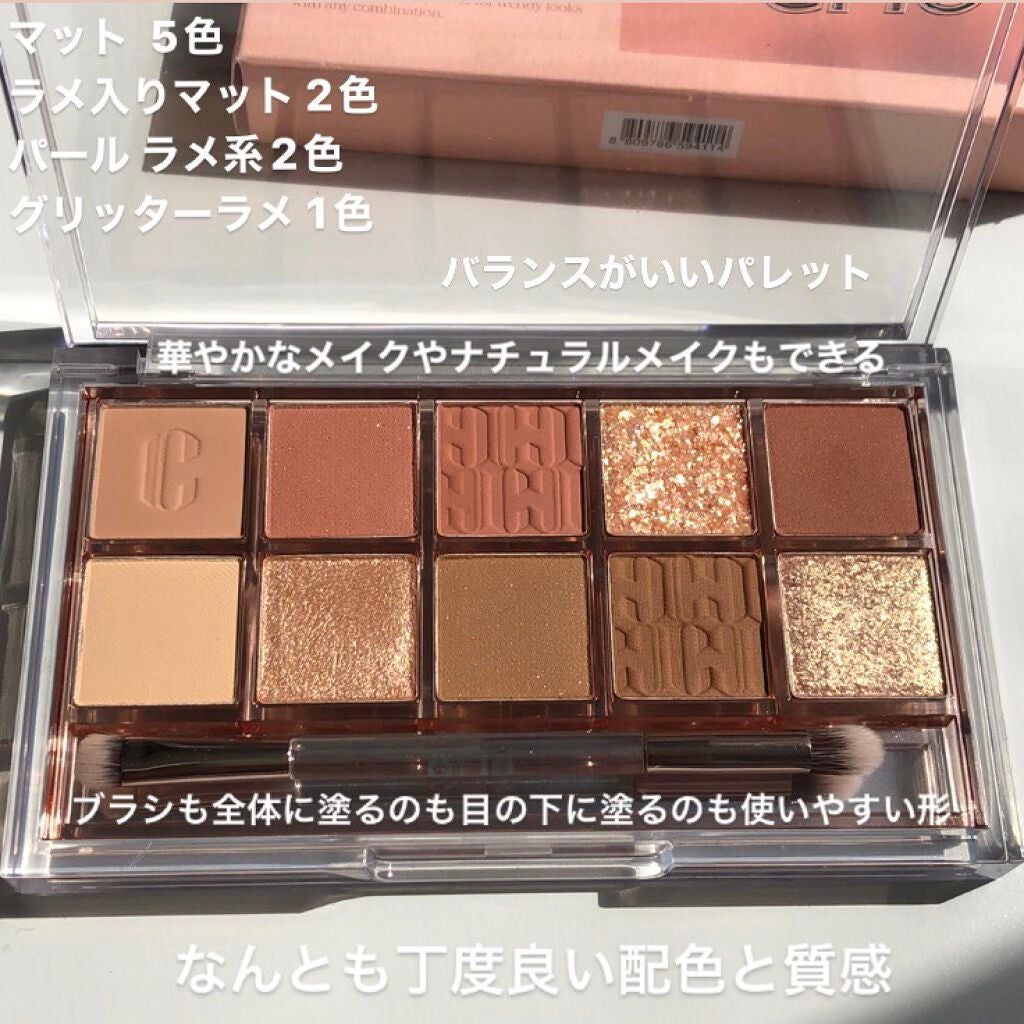 プロ アイ パレット/CLIO/アイシャドウパレットを使ったクチコミ(3枚目)