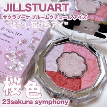 ジルスチュアート ブルームクチュール アイズ/JILL STUART/アイシャドウパレットを使ったクチコミ（1枚目）