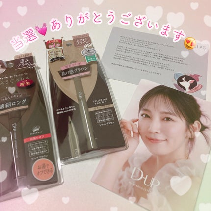 パーフェクトエクステンション マスカラ/D-UP/マスカラを使ったクチコミ(5枚目)