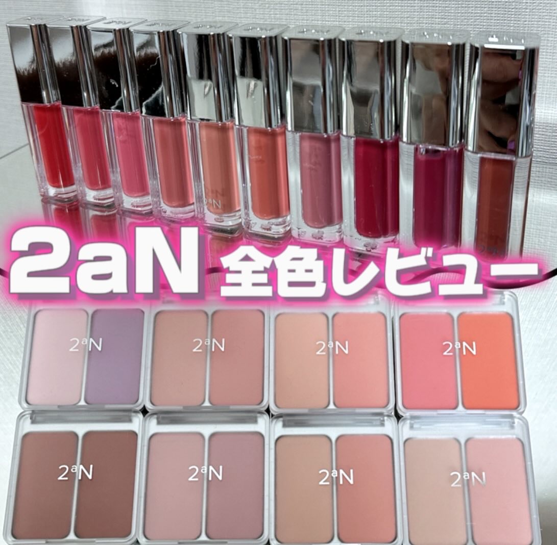 デューグローイーティント/2aN/リップティントを使ったクチコミ（1枚目）