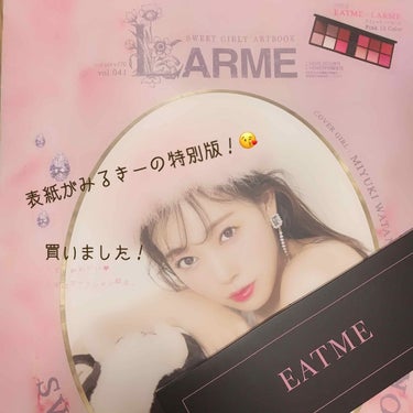 LARME(ラルム) 2019年9月号/LARME/雑誌を使ったクチコミ（4枚目）