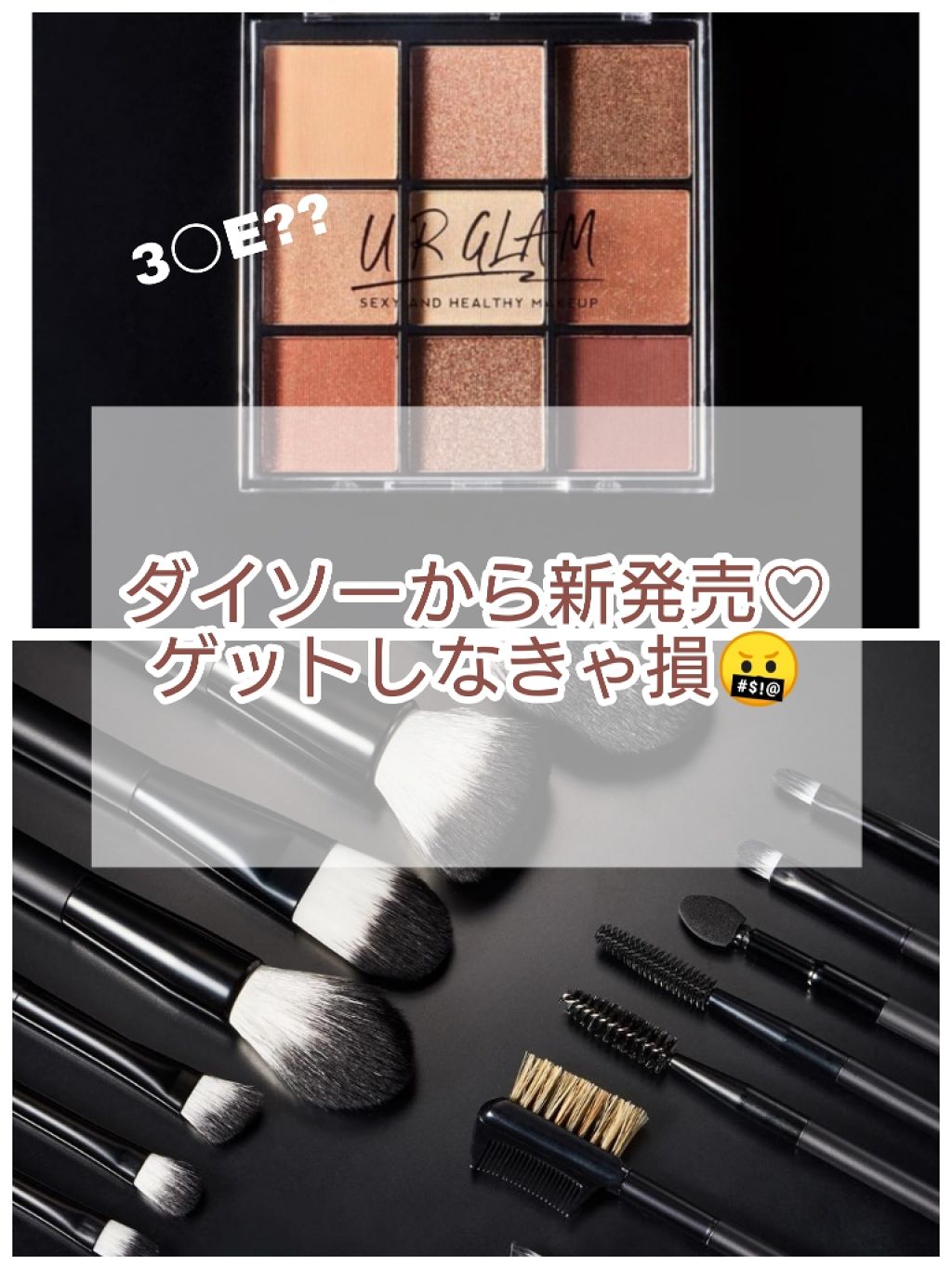 そると on LIPS 「【ダイソーから新発売♡オシャレすぎるコスメ🥰🥰】ダイソー UR..」(1枚目)