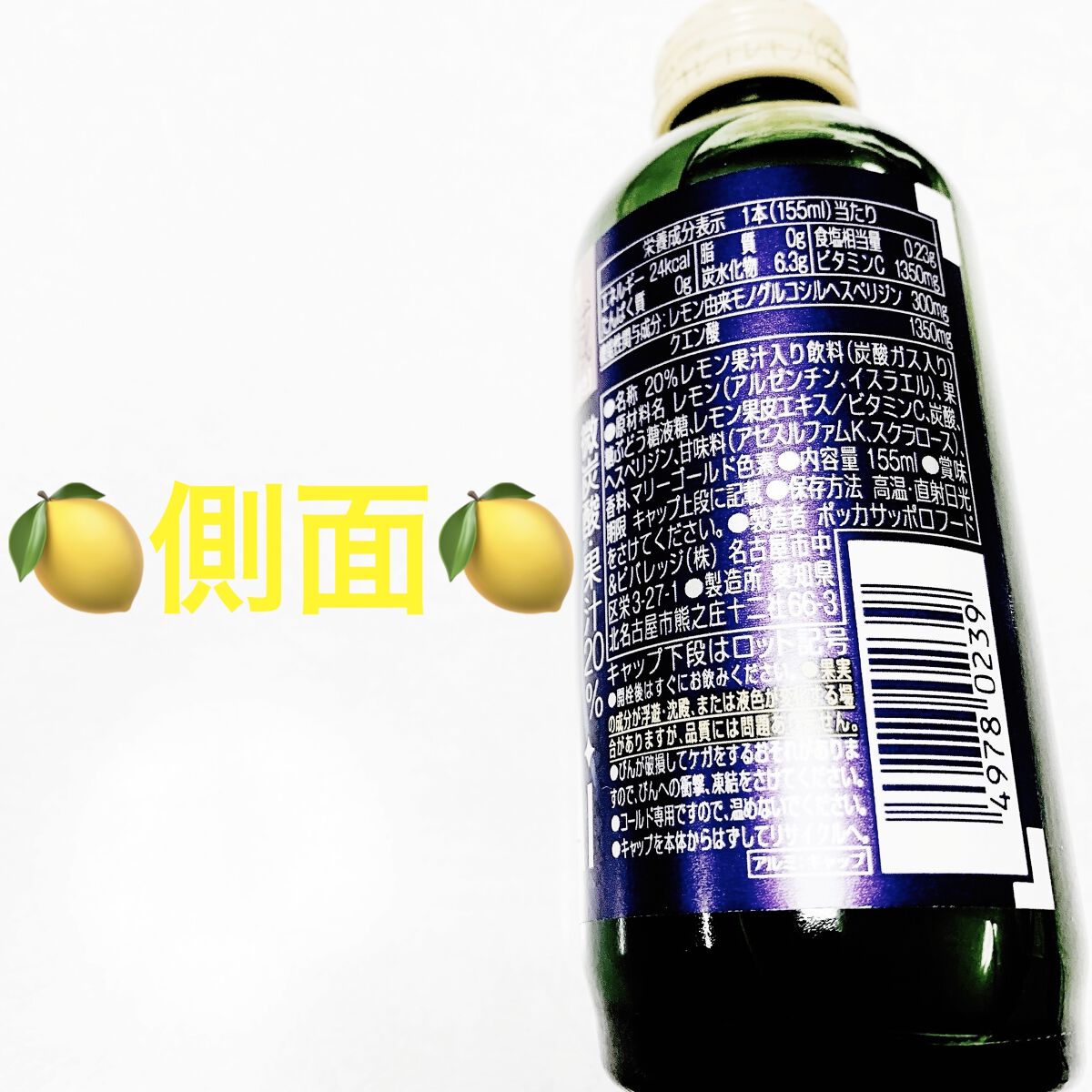 キレートレモンMUKUMI/Pokka Sapporo (ポッカサッポロ)/美容ドリンクを使ったクチコミ（3枚目）