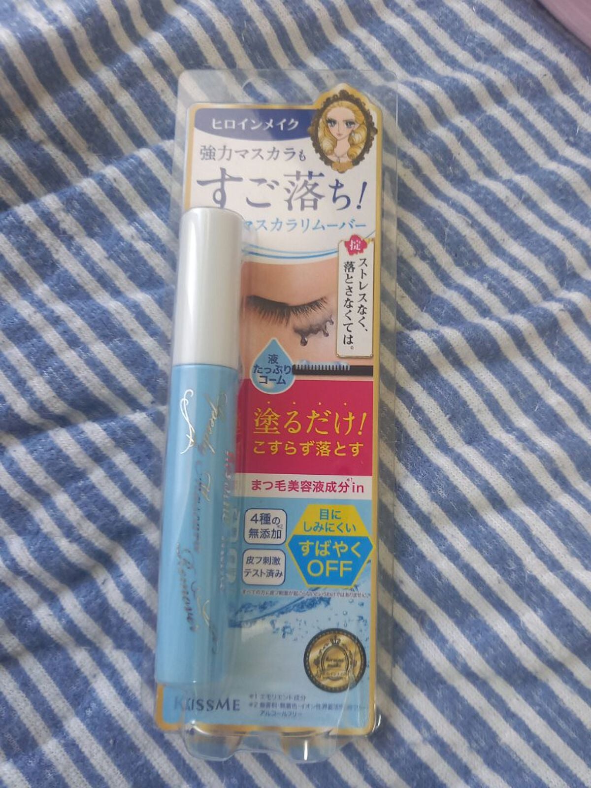 ヒロインメイクSP スピーディーマスカラリムーバー/ヒロインメイク/ポイントメイクリムーバーを使ったクチコミ(1枚目)