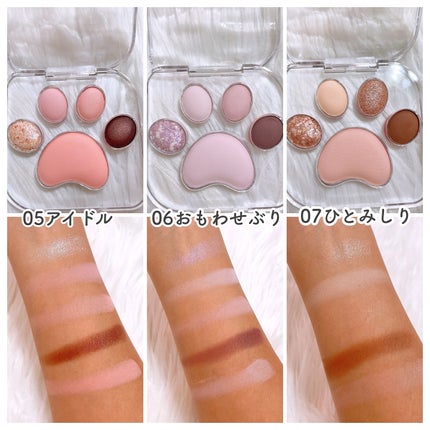 ミャオパウズアイシャドウパレット/MilleFée/アイシャドウパレットを使ったクチコミ(4枚目)