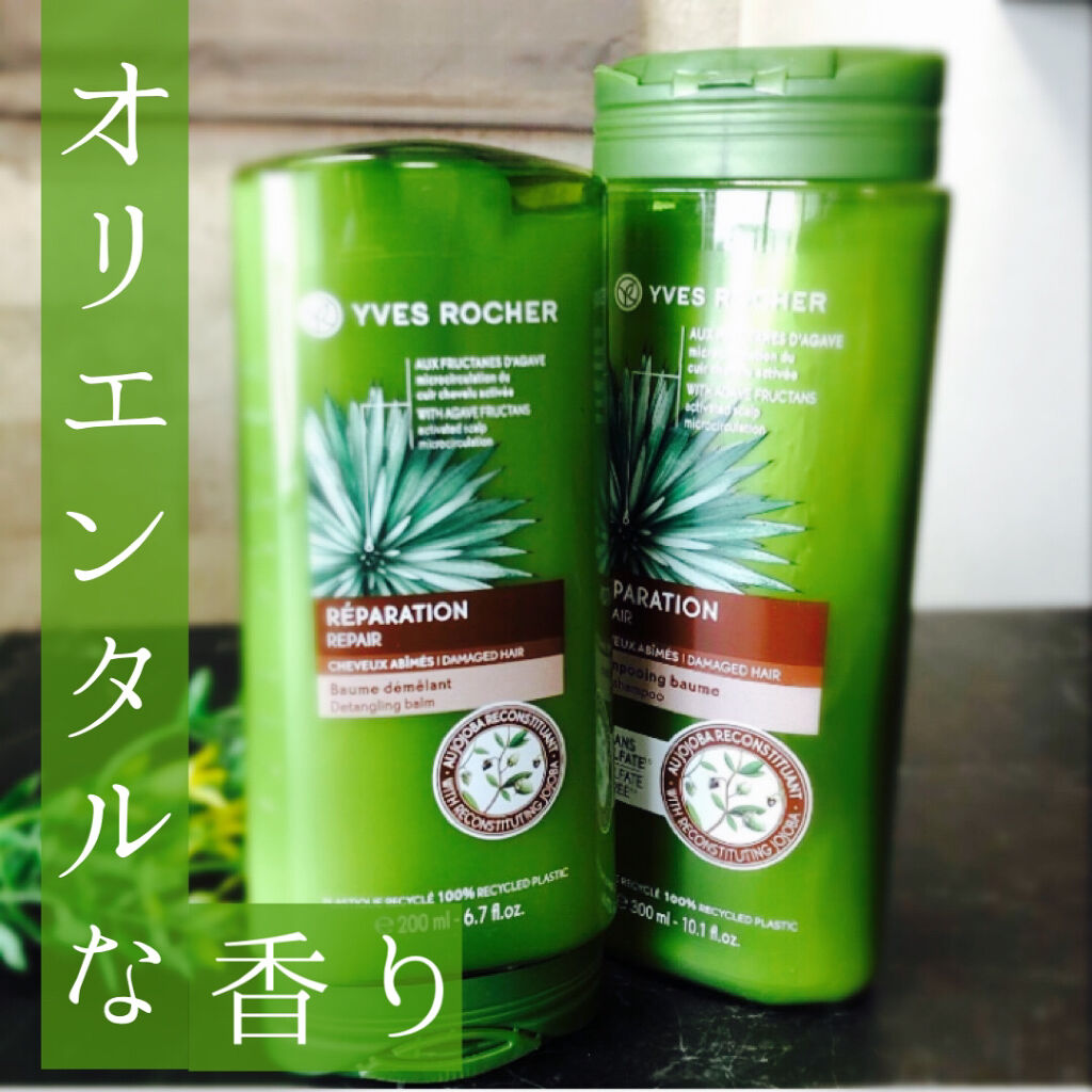 ヘルシースカルプ シャンプー リペア／コンディショナー リペア コンディショナー/イヴ・ロシェ/市販シャンプーを使ったクチコミ（1枚目）