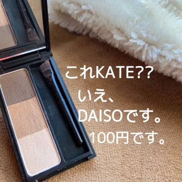 DAISO      UR GLAM　EYEBROW POWDER
ライトブラウン

レビュー！！

このダイソーのアイブロウパウダーは、ケイトのものと見た目はそっくりで有名ですよね！

使ってみた感想