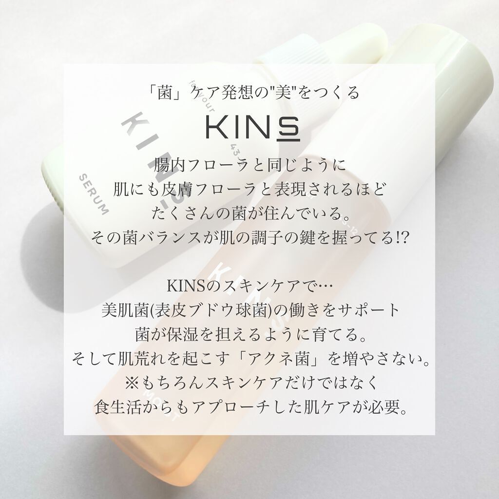 BOOSTER/KINS/ブースター・導入液を使ったクチコミ(9枚目)