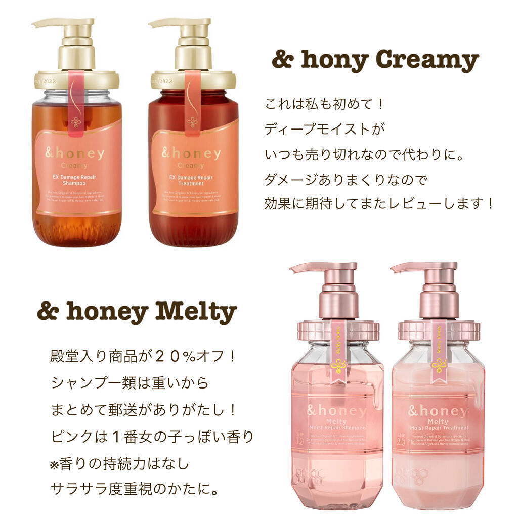 &honey Melty モイストリペア シャンプー1.0／モイストリペア ヘアトリートメント2.0/&honey/市販シャンプーを使ったクチコミ（3枚目）