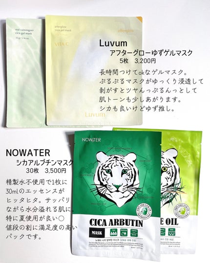 デュアルバリアスキンウェアラブルクリーム/celimax/フェイスクリームを使ったクチコミ(8枚目)