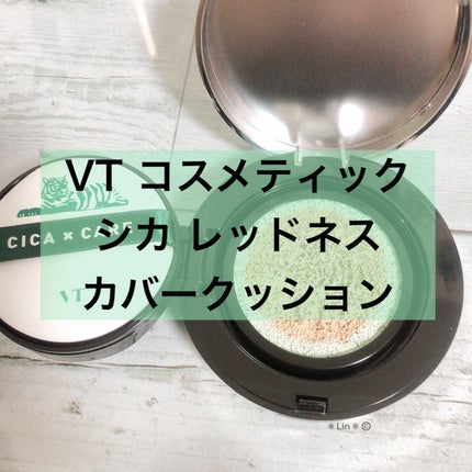 CICAレッドネスカバークッション/VT/クッションファンデーションを使ったクチコミ(1枚目)