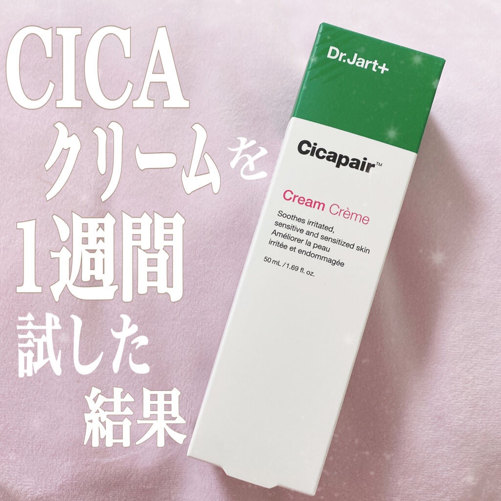 ドクタージャルト シカペア クリーム (第2世代)/Dr.Jart+/フェイスクリームを使ったクチコミ(1枚目)