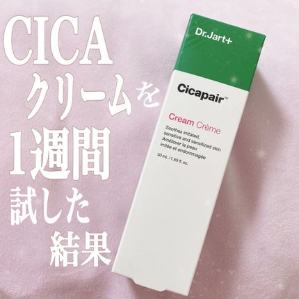 ドクタージャルト シカペア クリーム (第2世代)/Dr.Jart+/フェイスクリームを使ったクチコミ(1枚目)