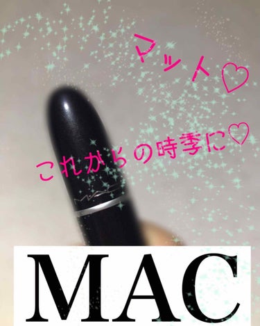 #MAC#チリ


これからの時季にピッタリ💕


今回の色は、ちょっと渋めの赤❤️
マットで色落ちしない✨唇の皮も剥がれない！←ここ重要！w

他の色も欲しくなっちゃった😂

みなさんも是非使ってみて