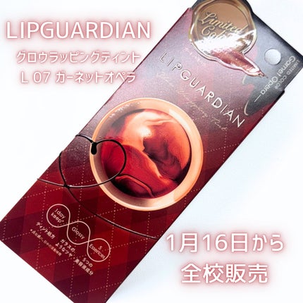 リップガーディアン グロウラッピングティントP/LIPGUARDIAN/リップティントを使ったクチコミ(4枚目)