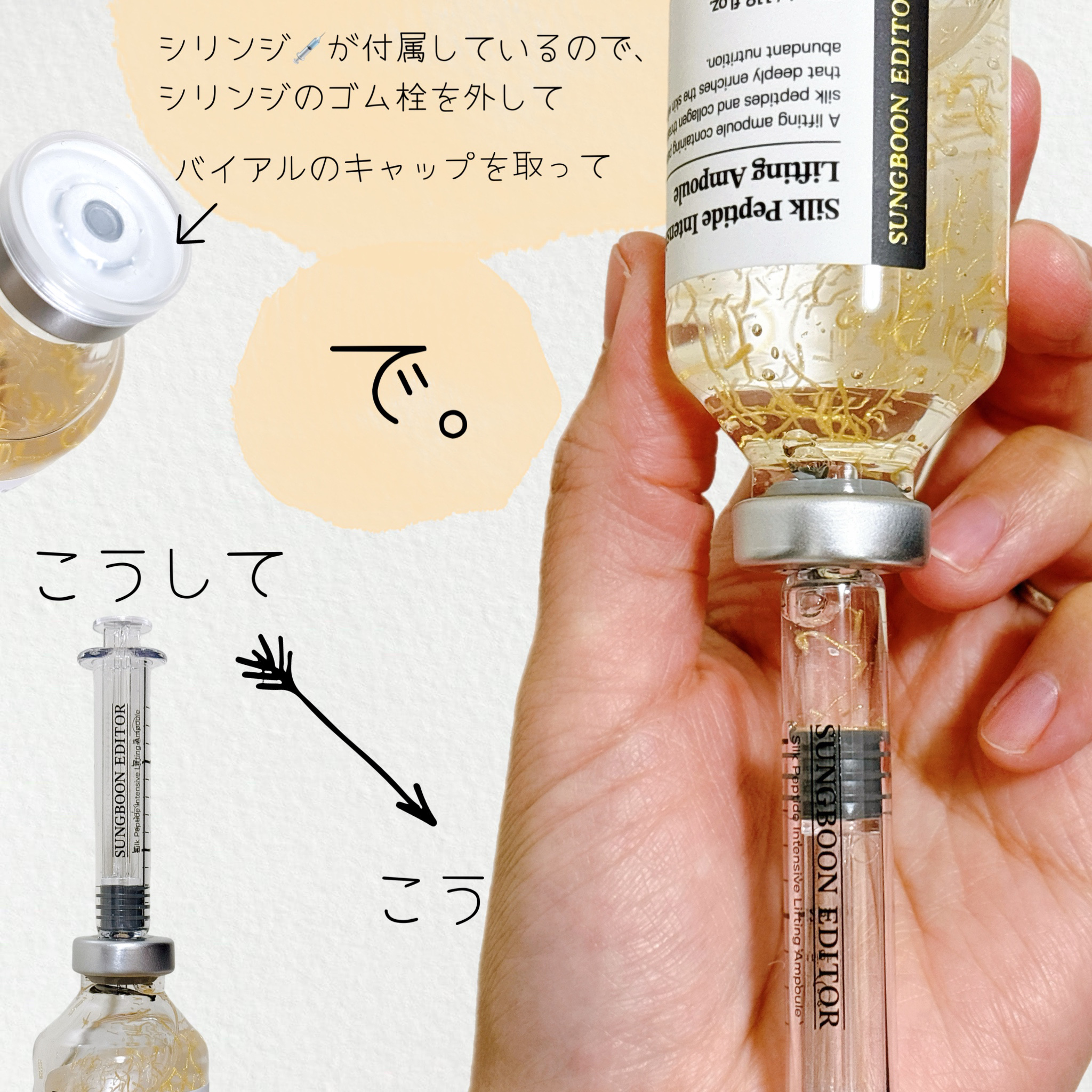 シルクペプチドインテンシブリフティングアンプル/SUNGBOON EDITOR（成分エディター）/美容液を使ったクチコミ（2枚目）