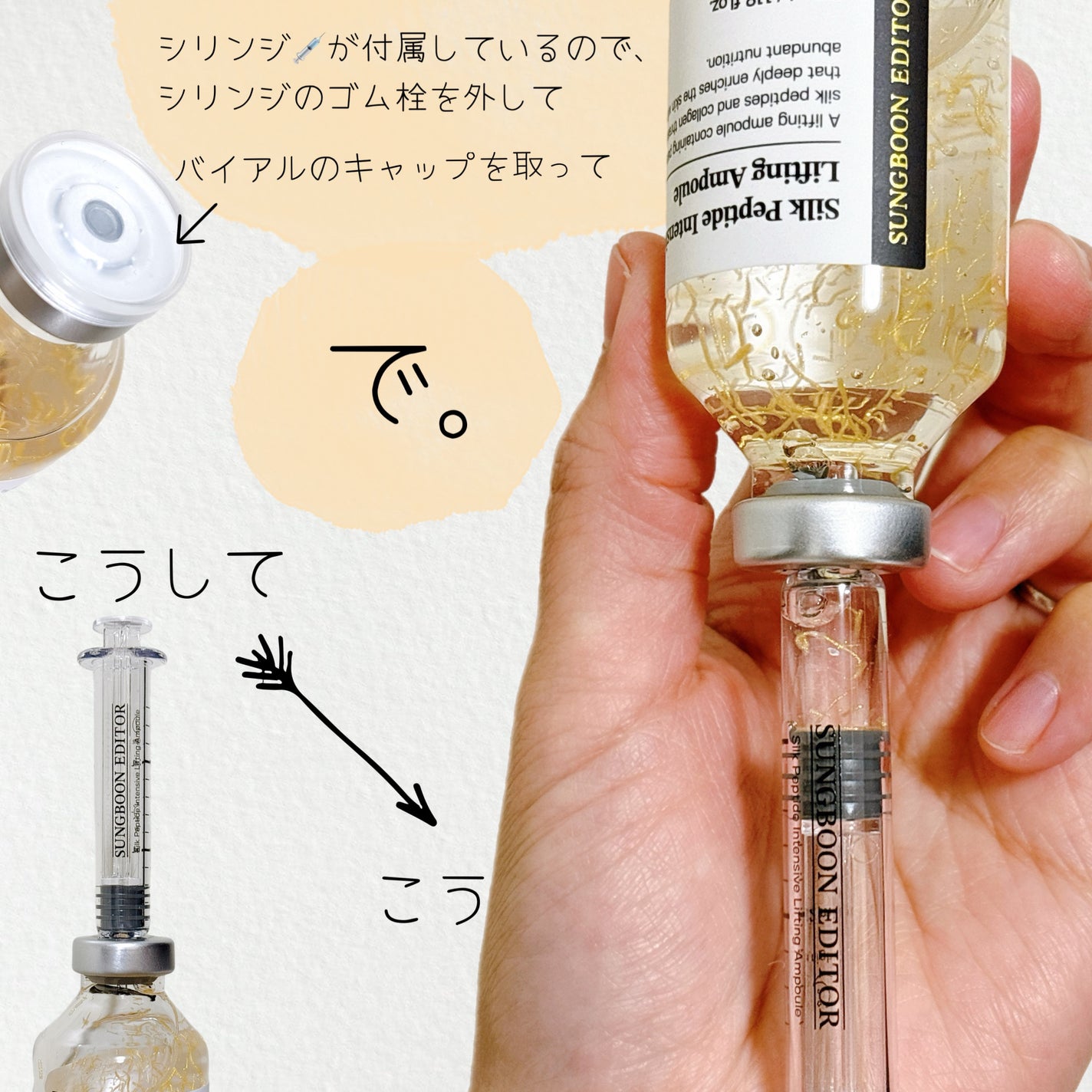 シルクペプチドインテンシブリフティングアンプル/SUNGBOON EDITOR(成分エディター)/美容液を使ったクチコミ(2枚目)