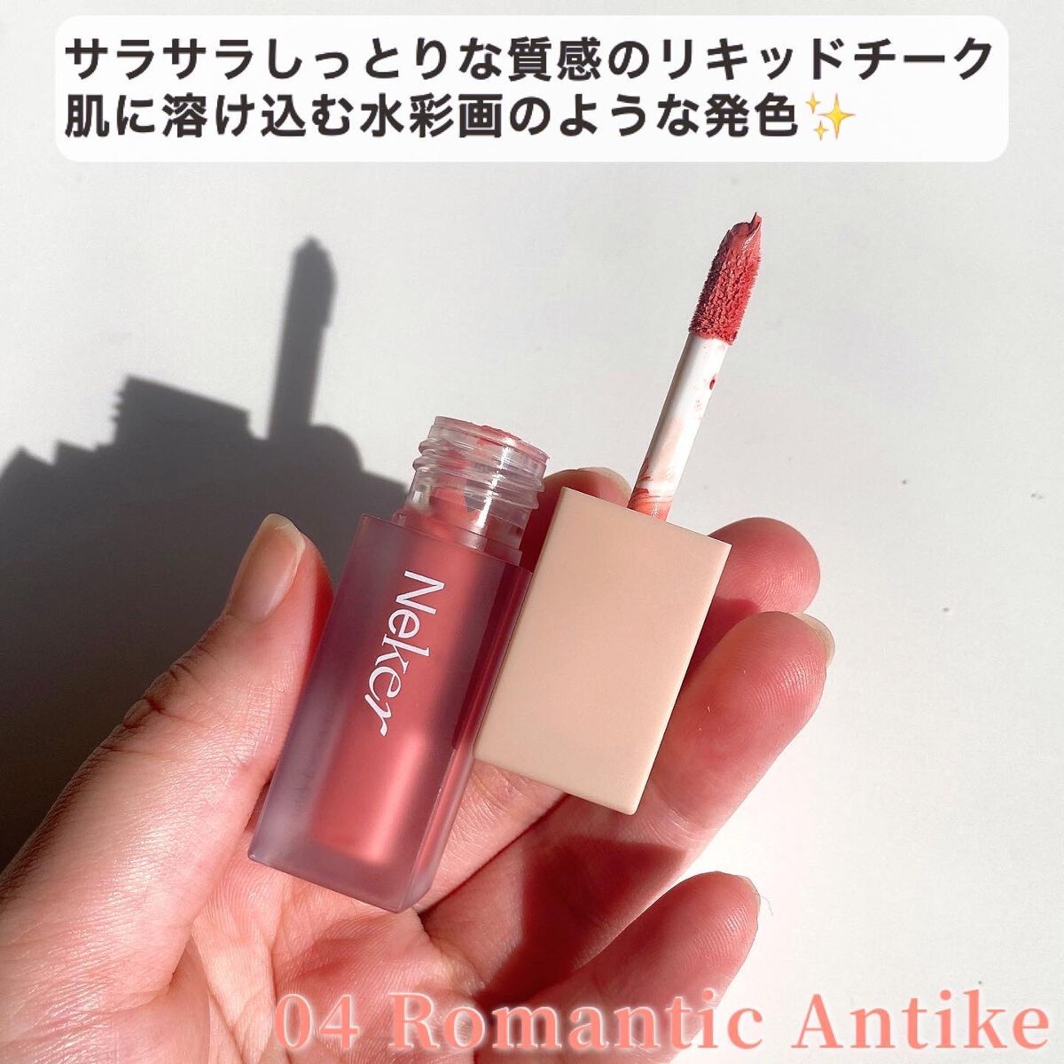 ベールレイヤーマットリップ/Neker /口紅を使ったクチコミ(6枚目)