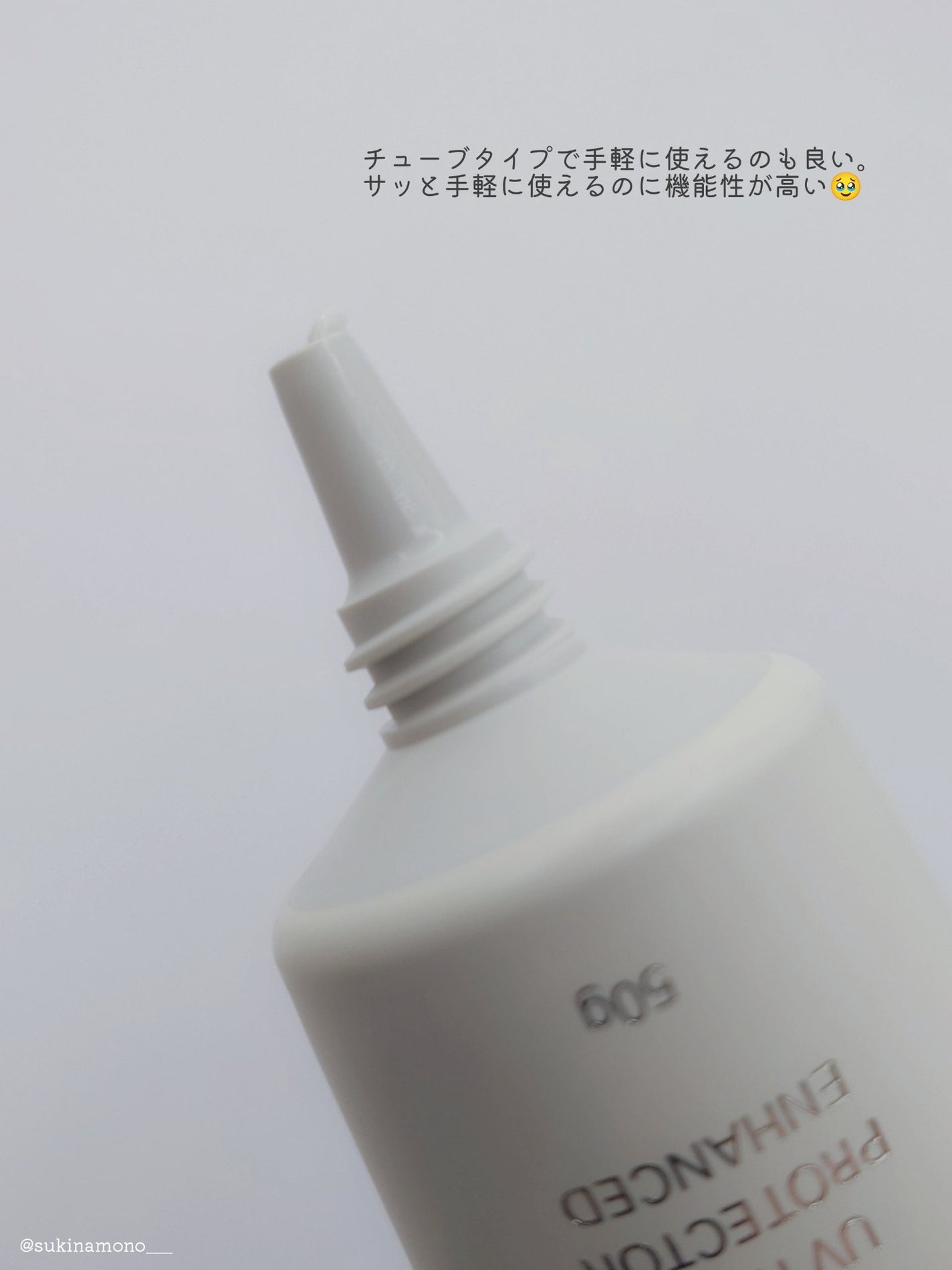 RMK UVフェイスプロテクター エンハンスト/RMK/日焼け止めクリームを使ったクチコミ(3枚目)