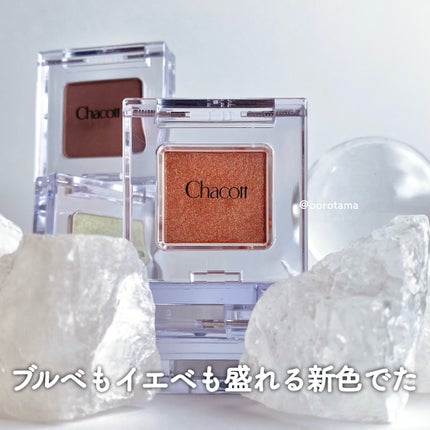 マルチカラーバリエーション マット/チャコット・コスメティクス/単色アイシャドウを使ったクチコミ(2枚目)