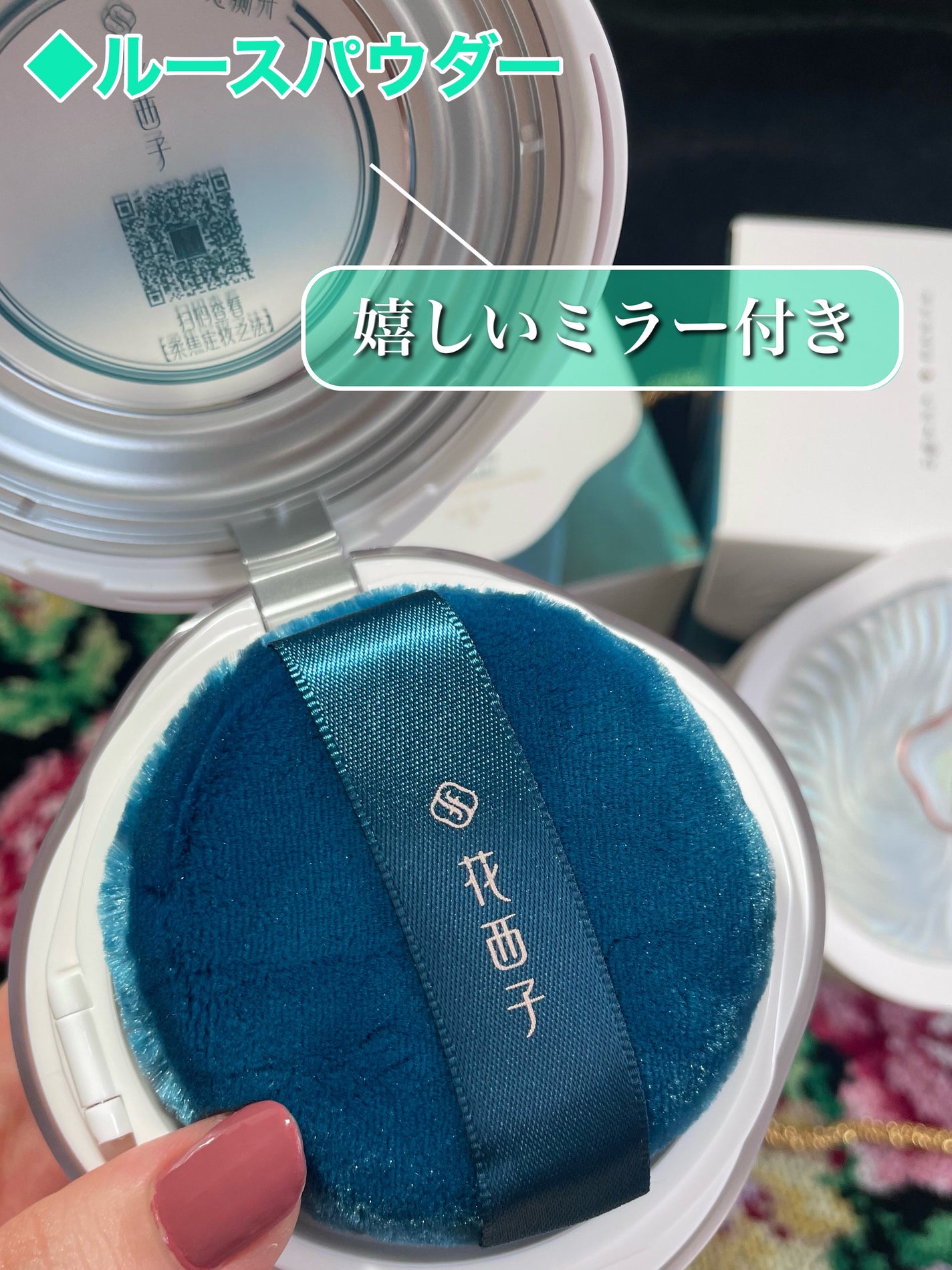 玉養桃花 ルースパウダー/花西子/ルースパウダーを使ったクチコミ(3枚目)