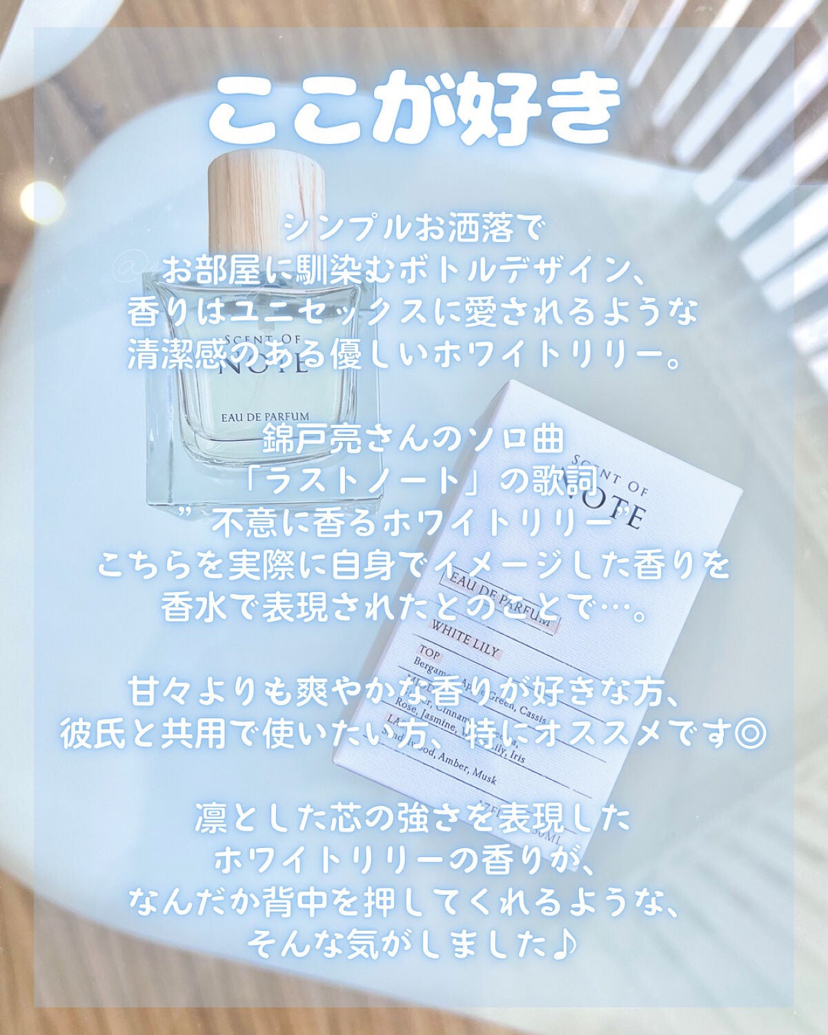 SCENT OF NOTEオードパルファム/SCENT OF NOTE/香水(その他)を使ったクチコミ(2枚目)