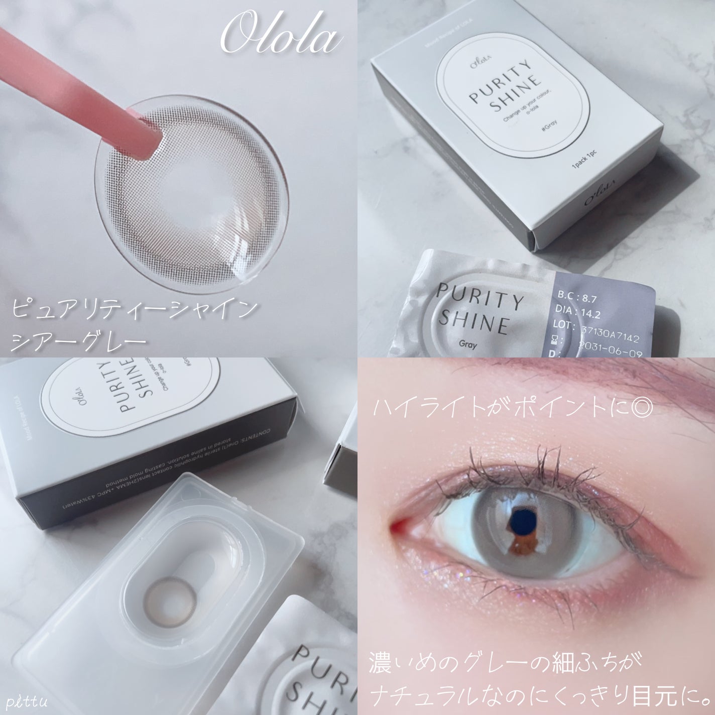 ピュアリティーシャイン マンスリー/OLOLA/カラーコンタクトレンズを使ったクチコミ(4枚目)