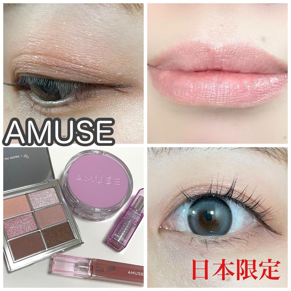 デューティント/AMUSE/リップティントを使ったクチコミ（1枚目）