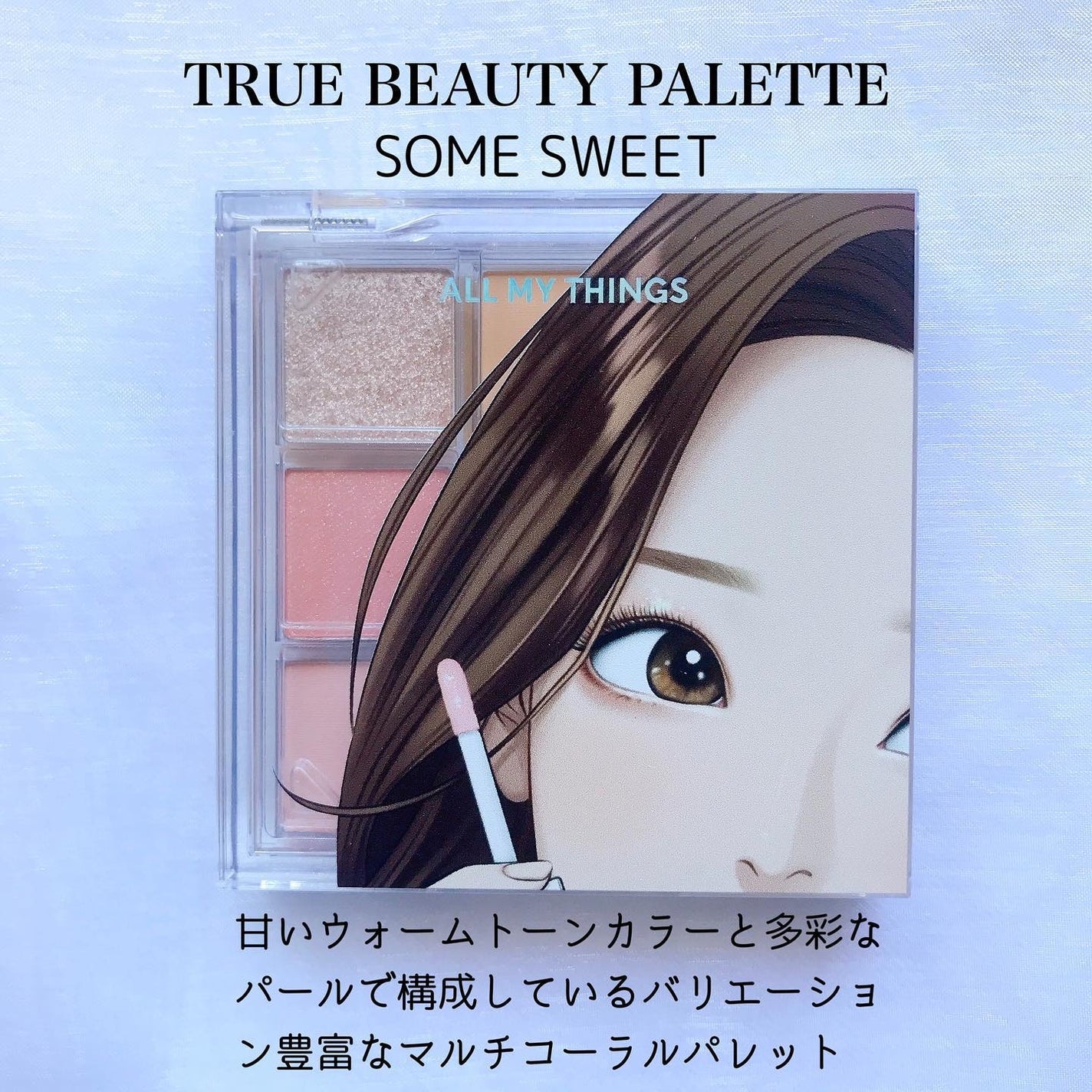 トゥルービューティ ティント/all my things/リップティントを使ったクチコミ(3枚目)