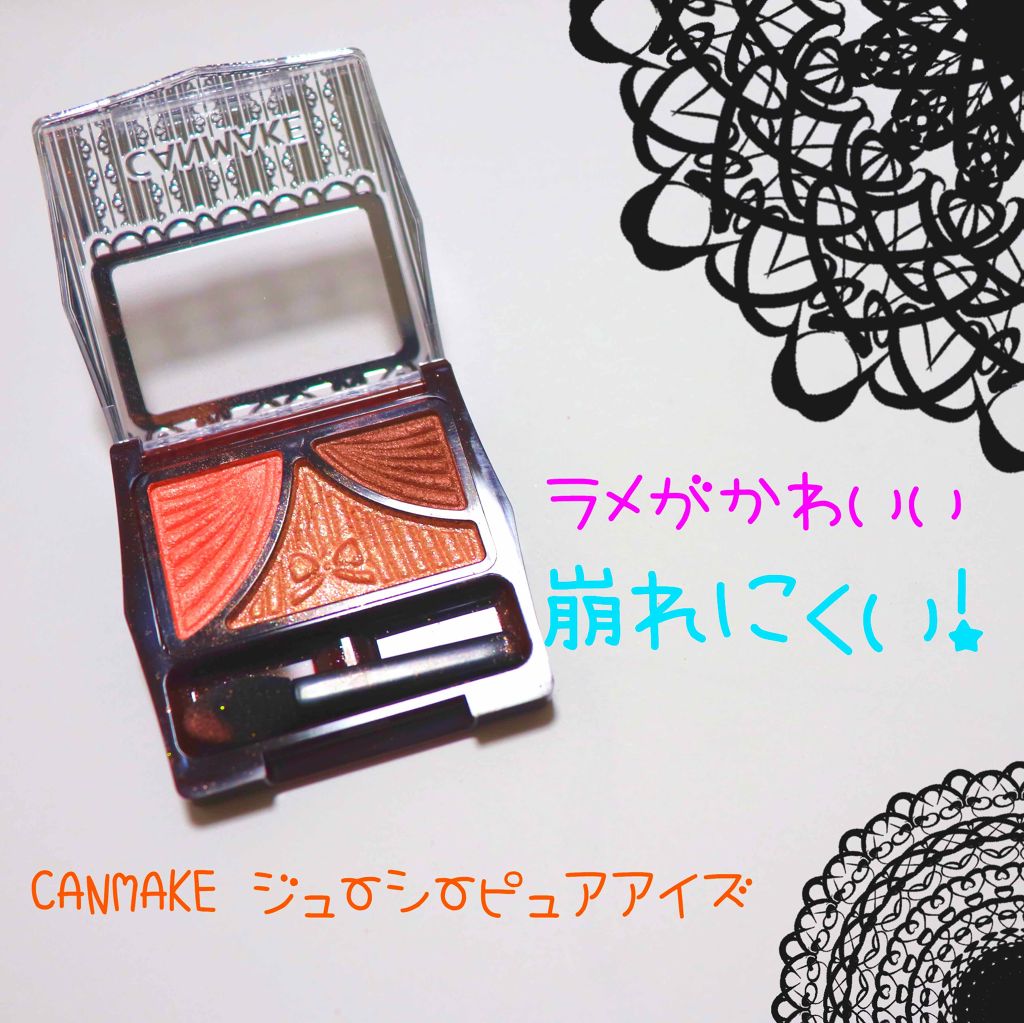 ジューシーピュアアイズ/キャンメイク/アイシャドウパレットを使ったクチコミ(1枚目)