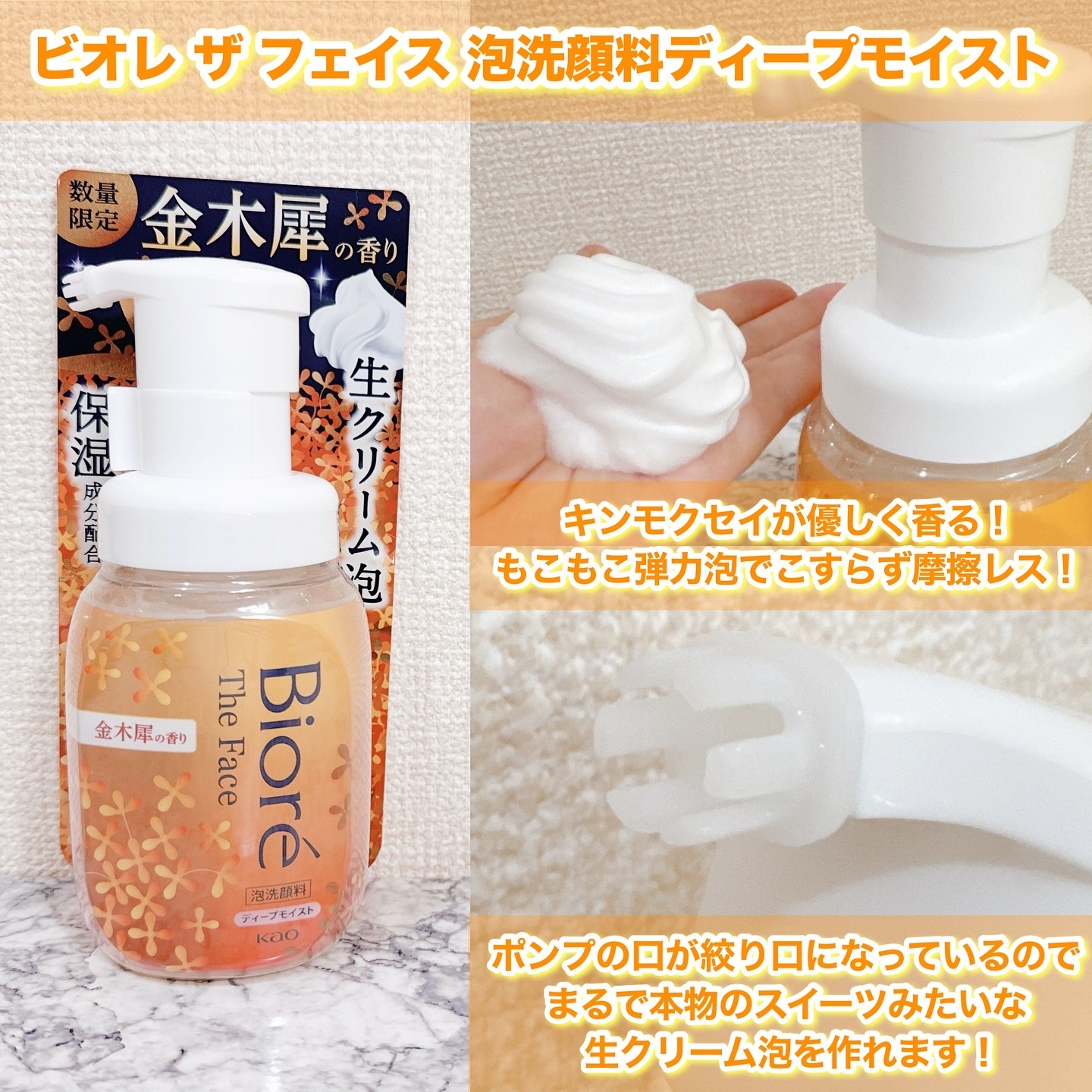 ビオレ ザフェイス 泡洗顔料 ディープモイスト/ビオレ/泡洗顔を使ったクチコミ（3枚目）