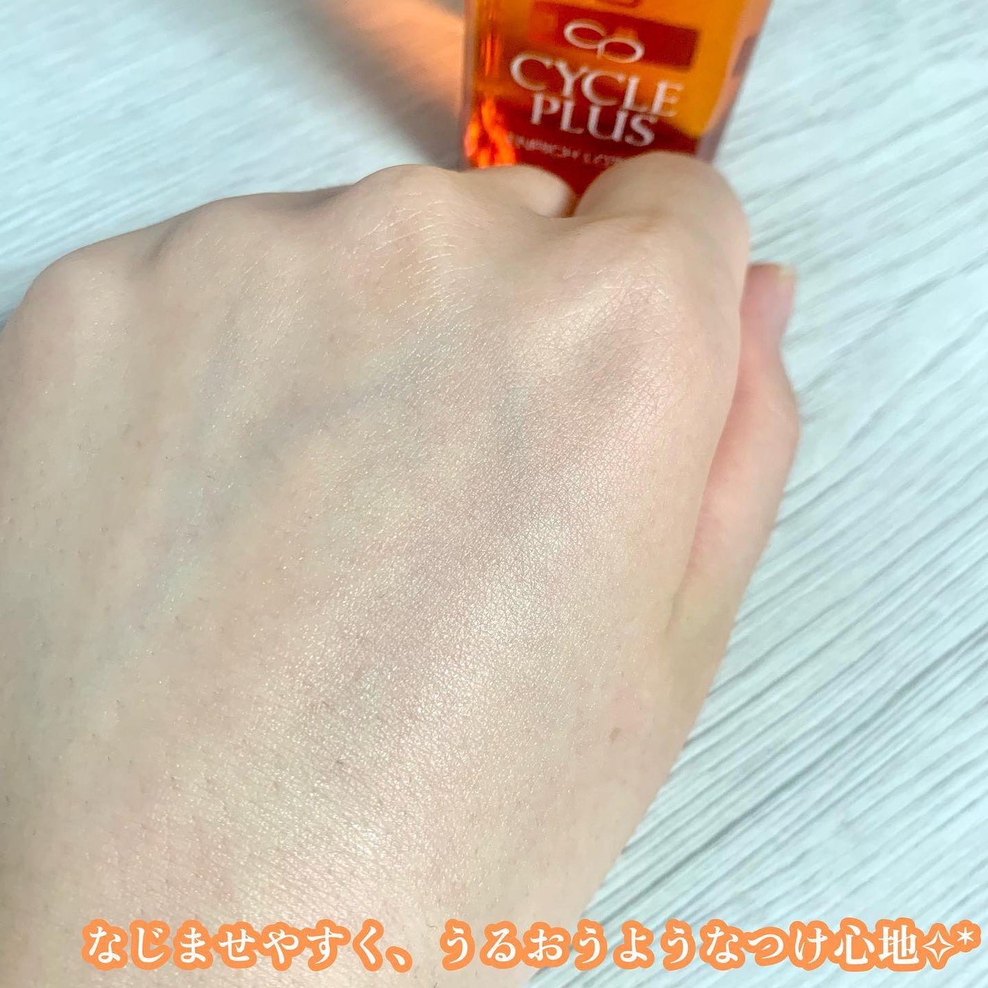 エンリッチ ローション/サイクルプラス/化粧水を使ったクチコミ(9枚目)