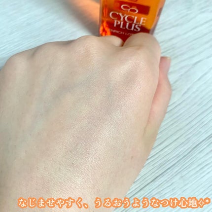 エンリッチ ローション/サイクルプラス/化粧水を使ったクチコミ(9枚目)