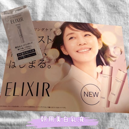 ブライトニング デーケアレボリューション WT+/エリクシール/乳液を使ったクチコミ(1枚目)