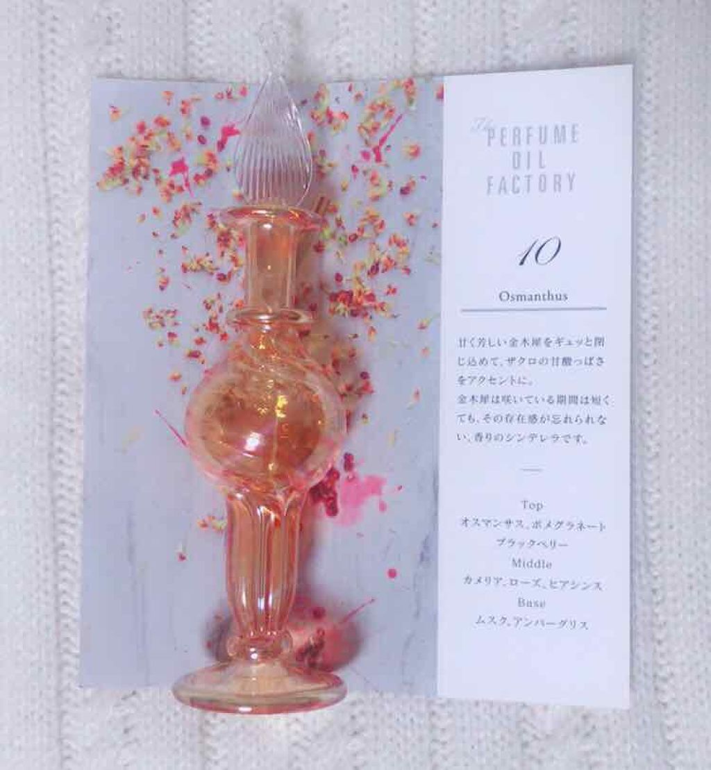 The ORIGINAL PERFUME OIL /The PERFUME OIL FACTORY/香水(レディース)を使ったクチコミ(1枚目)