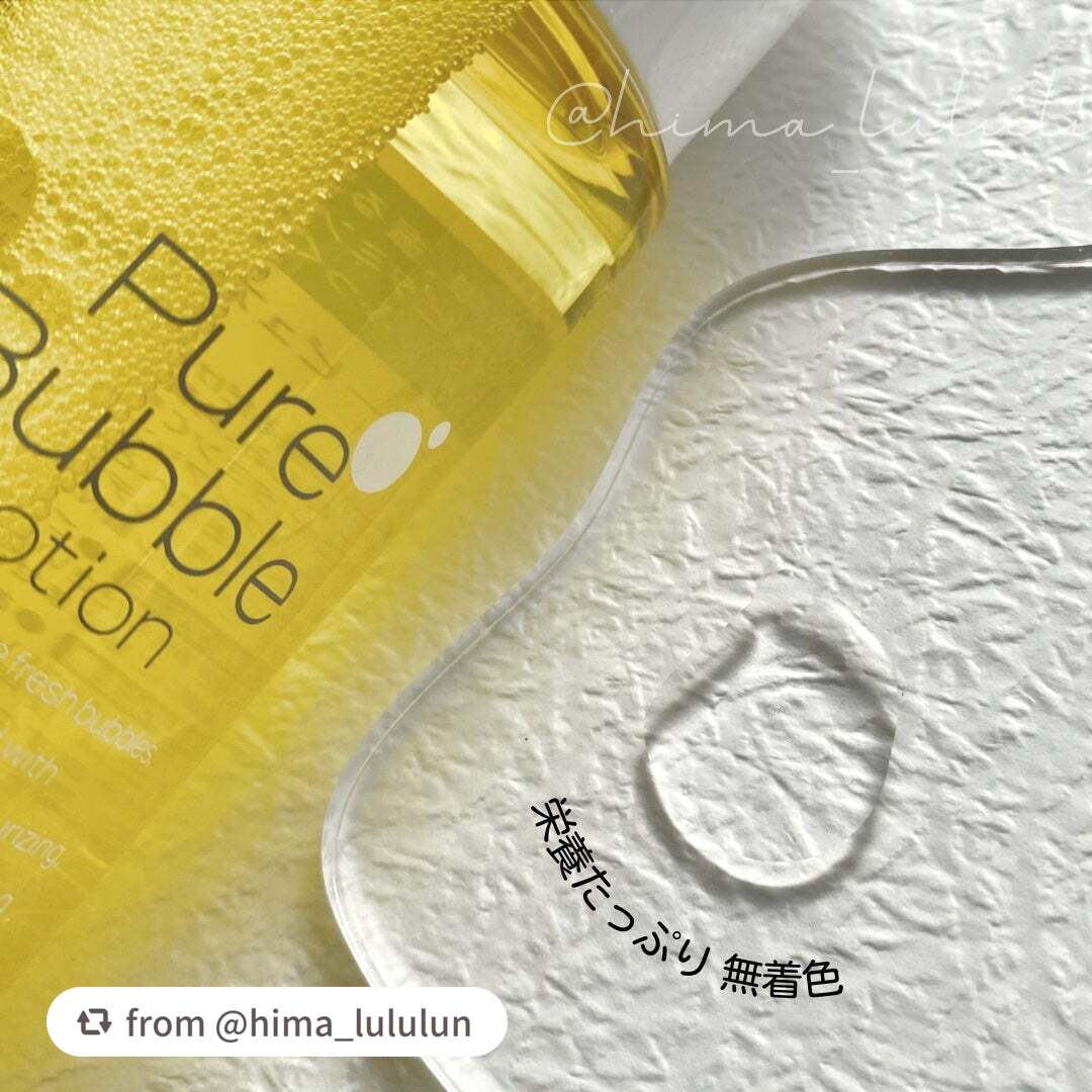 ピュアバブルローション/Cure/化粧水を使ったクチコミ(2枚目)