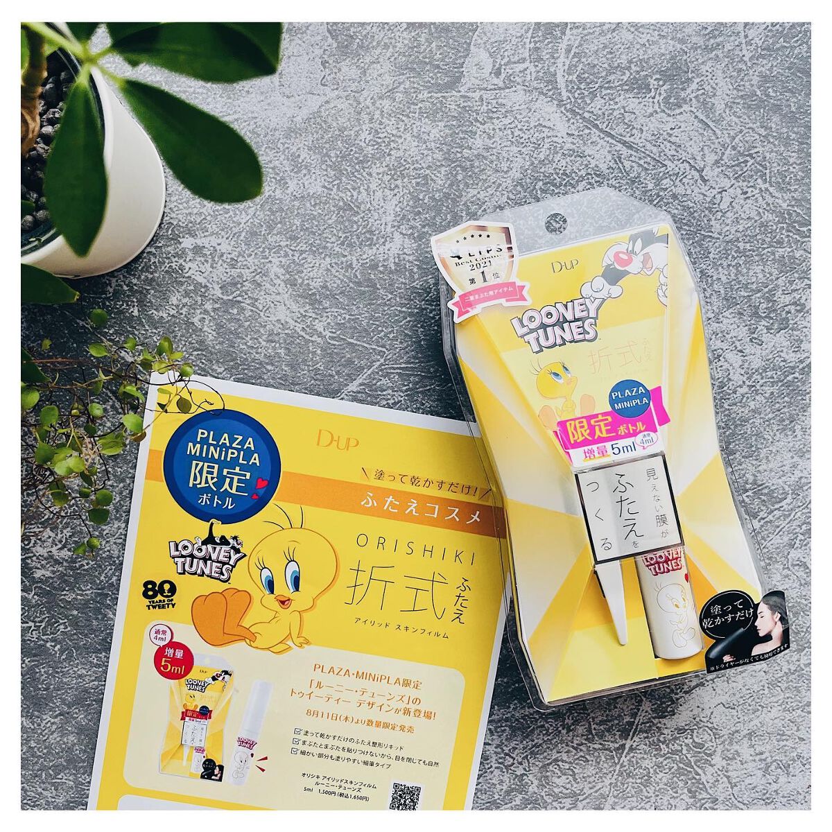 オリシキ アイリッドスキンフィルム /D-UP/二重まぶた用アイテムを使ったクチコミ(1枚目)