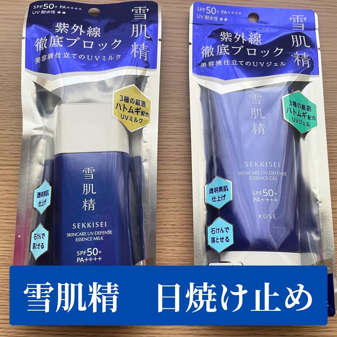 雪肌精 スキンケア UV エッセンス ミルク/雪肌精/日焼け止めミルクを使ったクチコミ（1枚目）